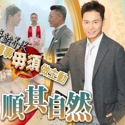 郭晋安获子女开绿灯 等新欢＂报到＂