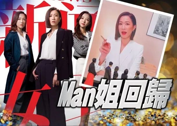 新闻女王2 狠过man姐的女人