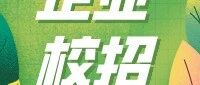 【企业校招】杭州中美华东制药有限公司2026校园宣讲会-重庆工商大学专场
