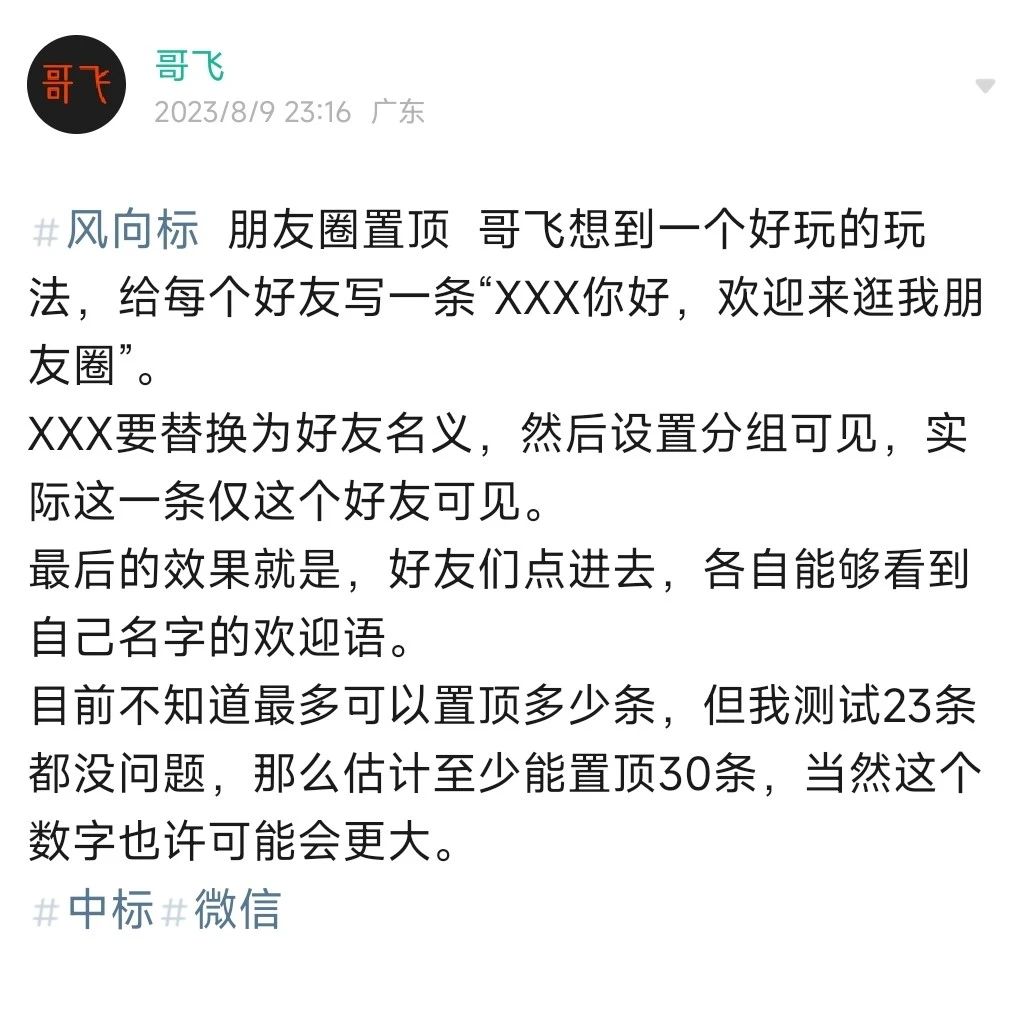 文章封面: 以四条中标的风向标为例，告诉你如何写出能够中标的风向标 - Web出海网