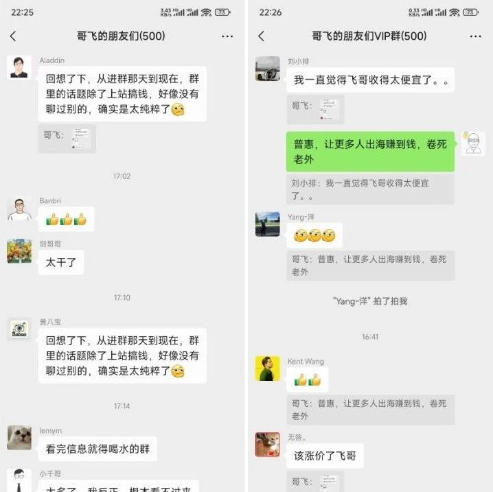 文章封面: 哥飞教你如何一年上线30个AI工具站 - Web出海网