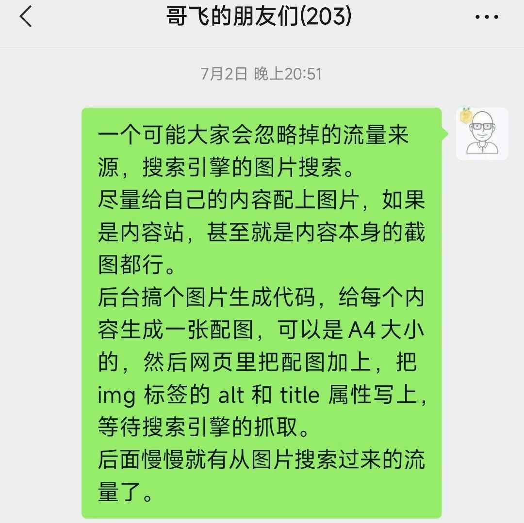 文章封面: 做网站如何从搜索引擎图片搜索获取流量 - Web出海网