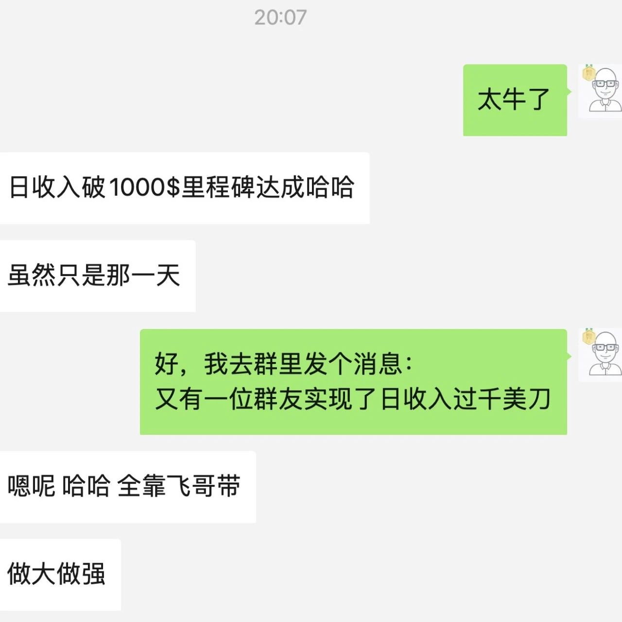 文章封面: 【哥飞SEO教程】一个有效提升网页排名的方法 - Web出海网