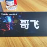 文章封面: 哥飞在北京SCAI实验室开业仪式上的讲话 - Web出海网