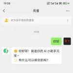 文章封面: 现在可以直接加元宝为微信好友了，支持图片和文章总结和划重点 - Web出海网