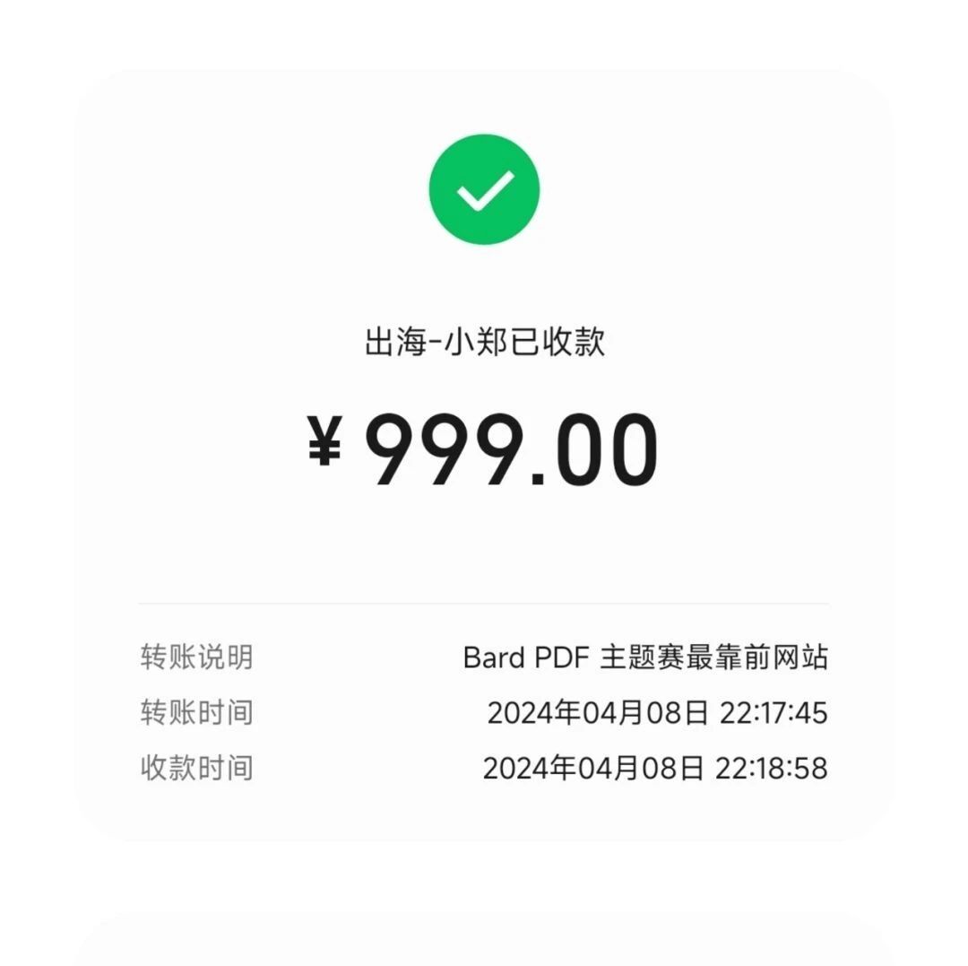 文章封面: 哥飞的朋友网站接入支付三天，用户付费2500+美元 - Web出海网