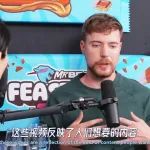 文章封面: 跟着世界第一网红 Mr Beast 野兽先生的内容创作思路学做网站 - Web出海网