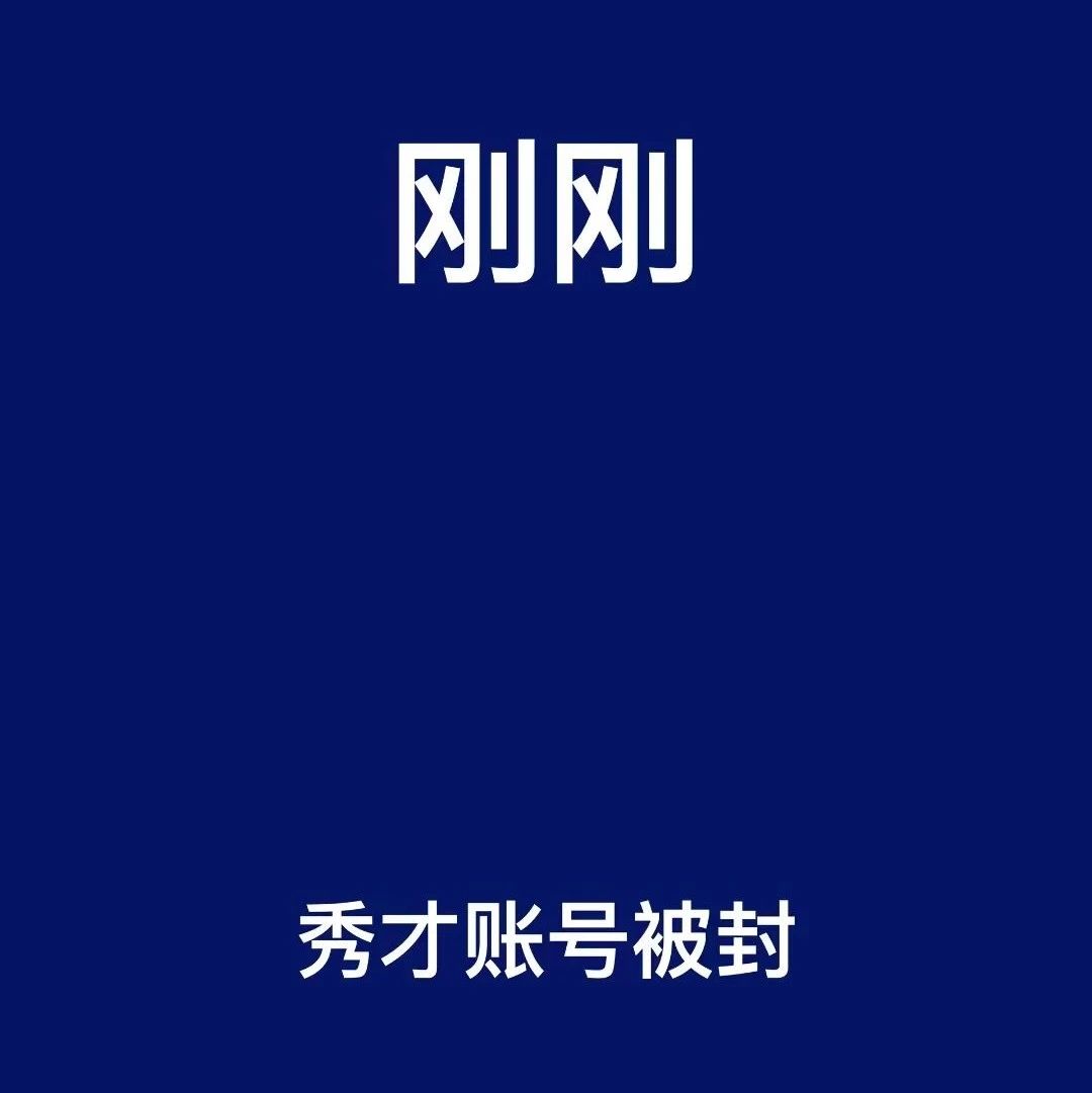 文章封面: 从秀才被封说起 - Web出海网