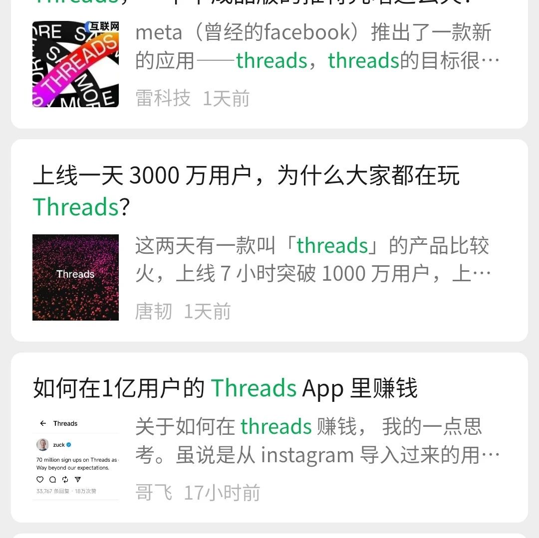 文章封面: Threads 上线，我们宝藏群友们已经开始赚钱了 - Web出海网