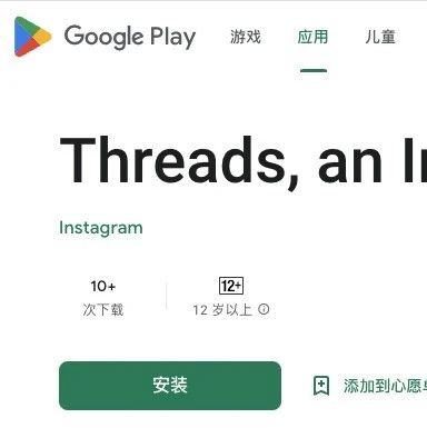 文章封面: 如何下载并开始使用 Instagram 的新应用 Threads - Web出海网