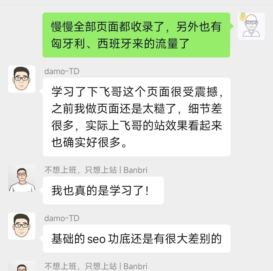 文章封面: 出海4个月他靠网站月入3W+美金 - Web出海网