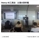 文章封面: 【哥飞SEO教程】谷歌排名的真相 - Web出海网
