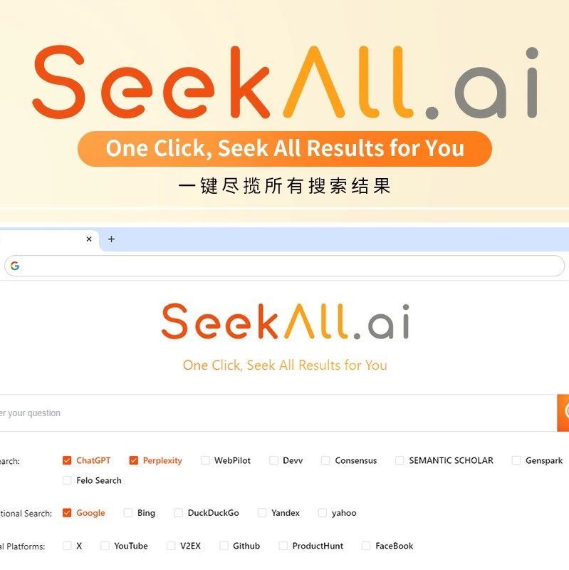 文章封面: AI时代的聚合搜索长什么样子？哥飞帮你做出来了 - Web出海网