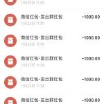 文章封面: 哥飞给群里的朋友们发红包🧧了 - Web出海网