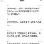 文章封面: 因为见过，所以相信。因为相信，所以坚定。 - Web出海网
