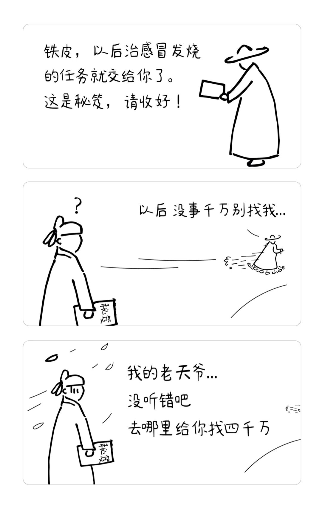 风寒感冒的10个中成药，个个有绝活...