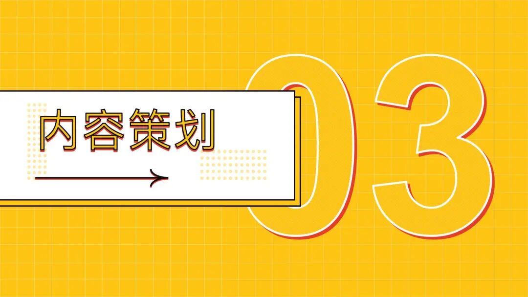 案例分享 _ 短视频内容制作