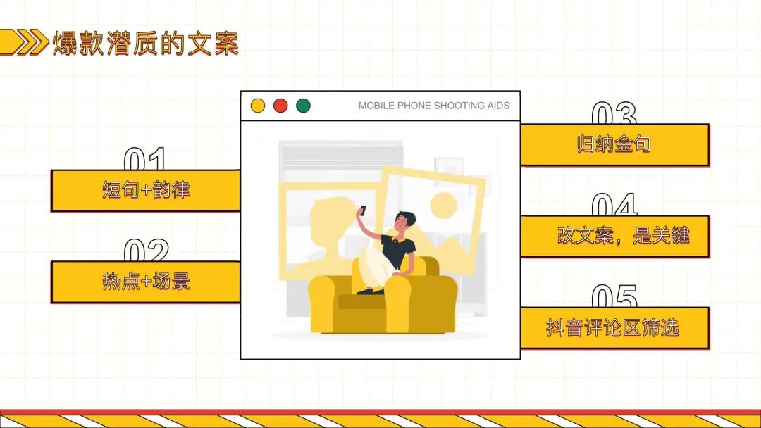 案例分享 _ 短视频内容制作