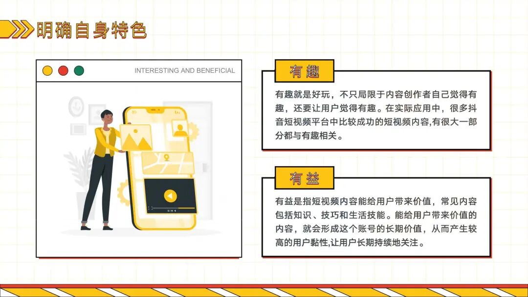 案例分享 _ 短视频内容制作