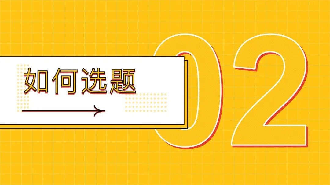 案例分享 _ 短视频内容制作
