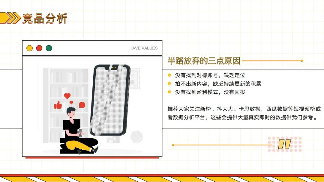 案例分享 _ 短视频内容制作