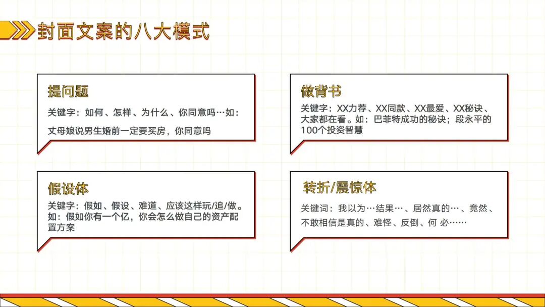 案例分享 _ 短视频内容制作