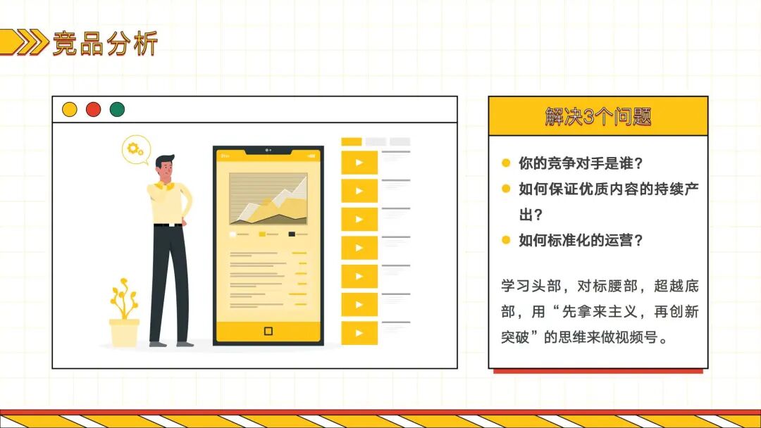 案例分享 _ 短视频内容制作