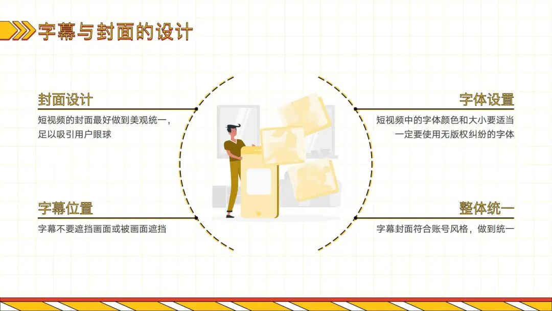 案例分享 _ 短视频内容制作