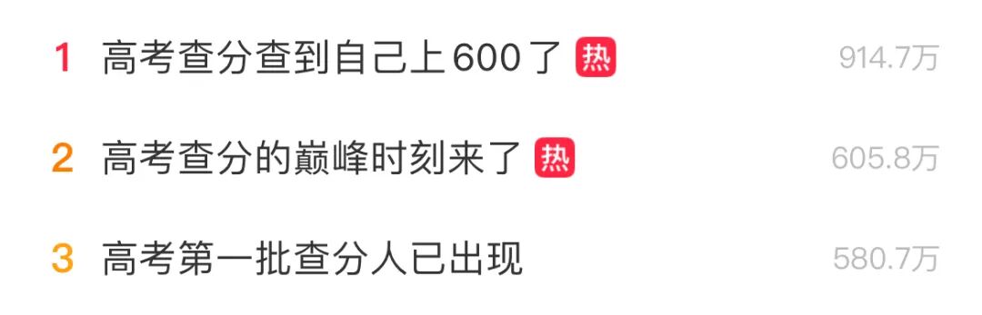 小伙高考715分采访时电话不断