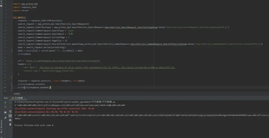 图26–JS逆向-某方数据获取，proto入门–seo优化_前端开发_渗透技术