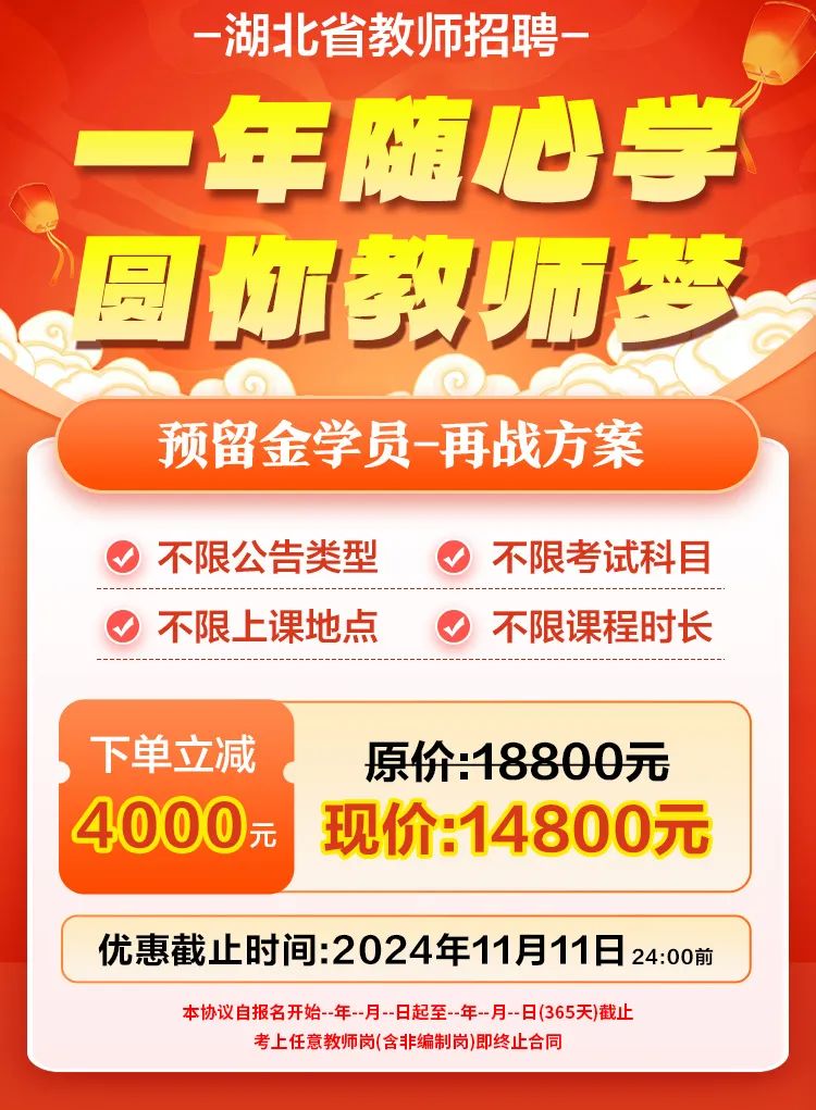 24年随州招聘教师847人,共4次考试机会