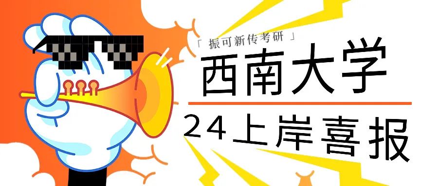 西南大学录取查询入口_西南大学录取查询_西南大学官网录取查询2021