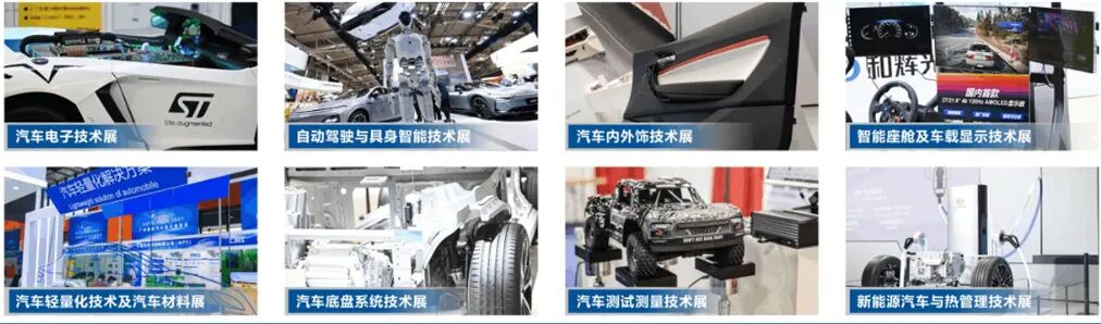 汽车技术-产品范围.jpg