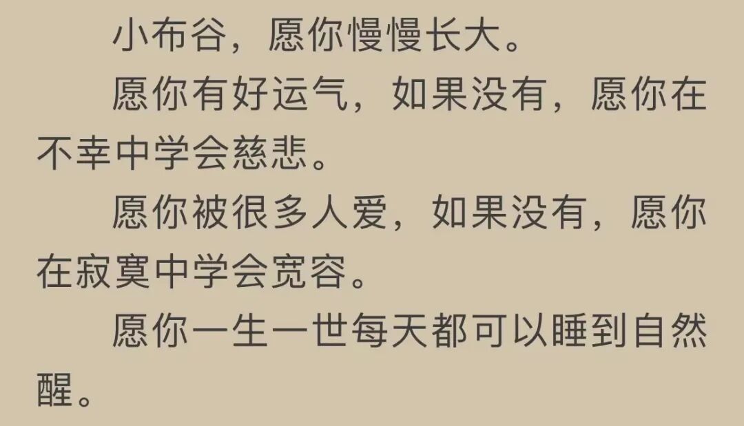 丹霞书声第34期愿你慢慢长大节选