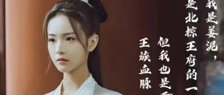 《雪中悍刀行2》倒计时开始,播出时间居然在这个时候,“床甲”换人,丁笑滢再演青鸟!