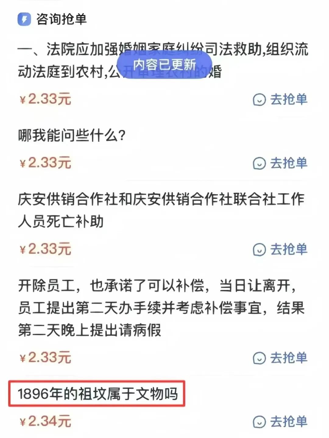 百度商机宝小程序