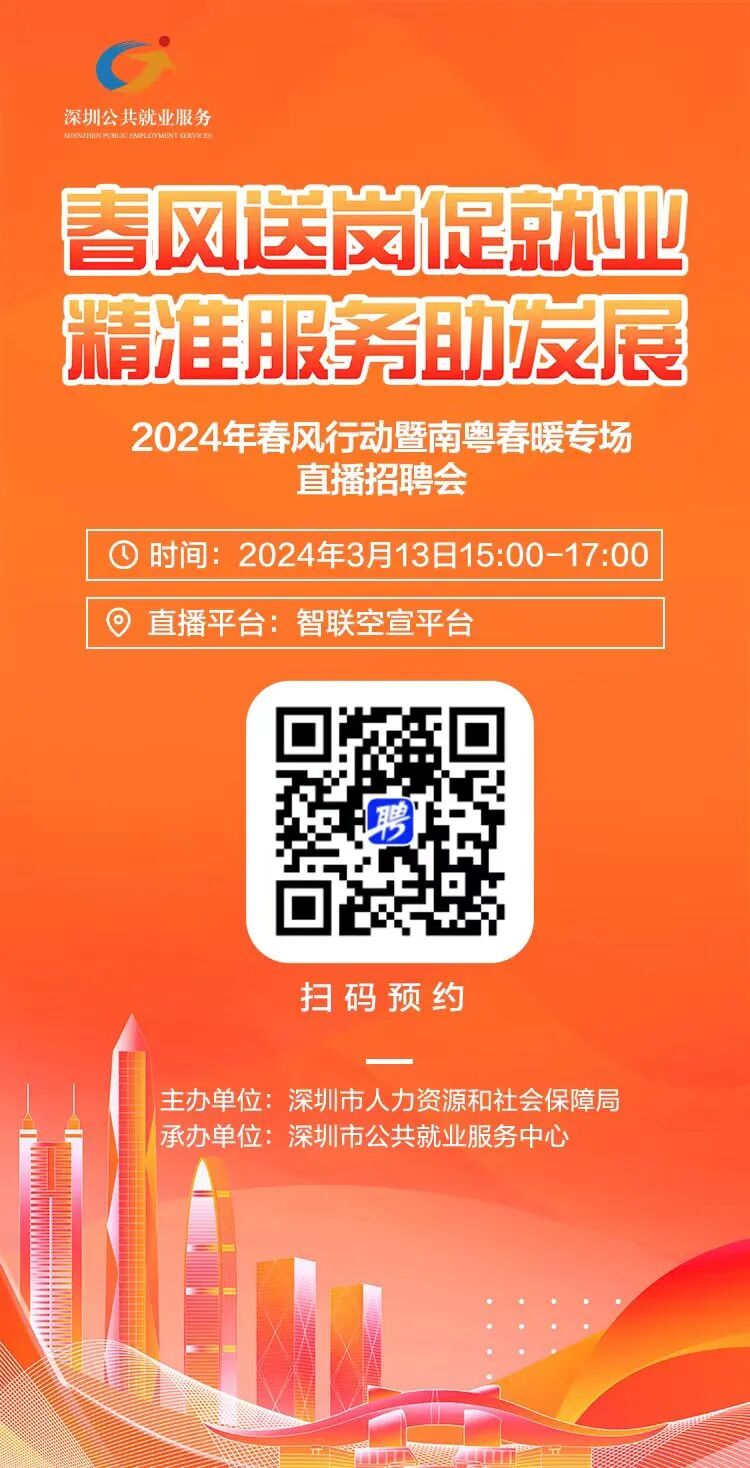 扫码预约直播