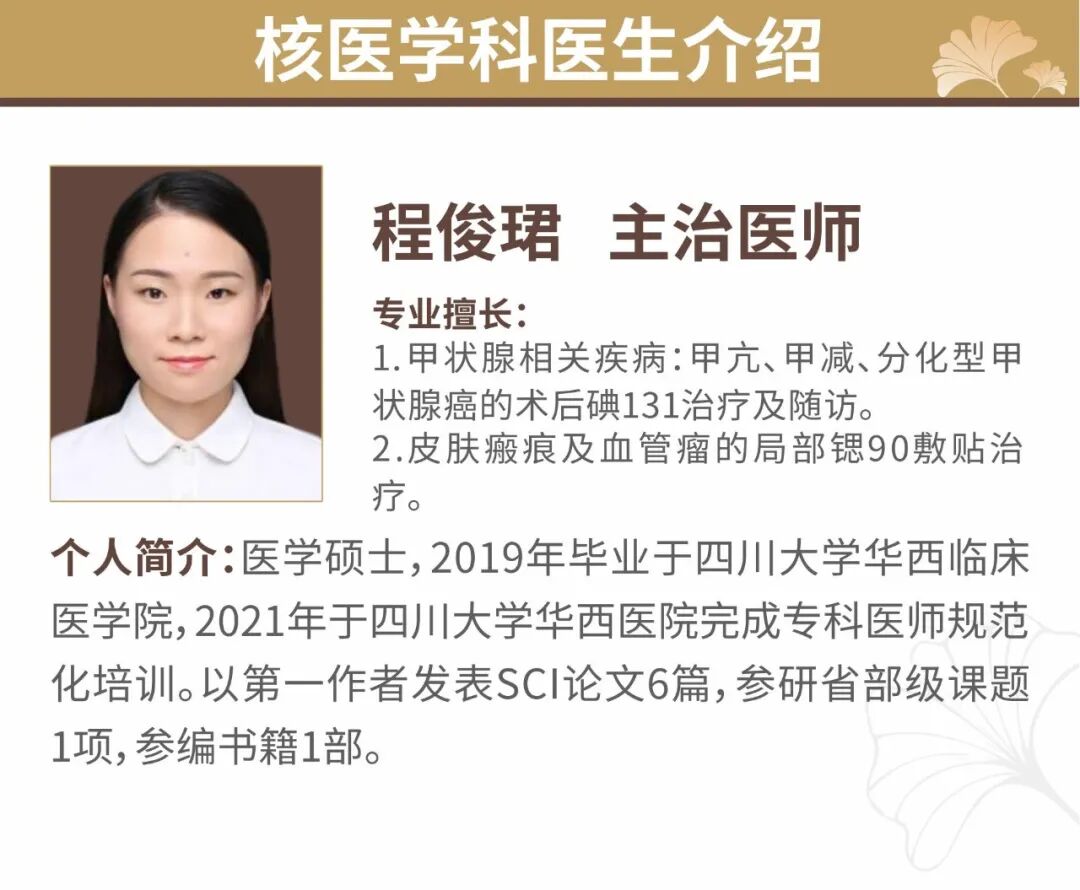 d-spect怎么检查华西天府医院“上新”！核医学科的SPECT／CT、PET／CT检查现在可以做咯~_https://www.jmylbn.com_新闻资讯_第17张