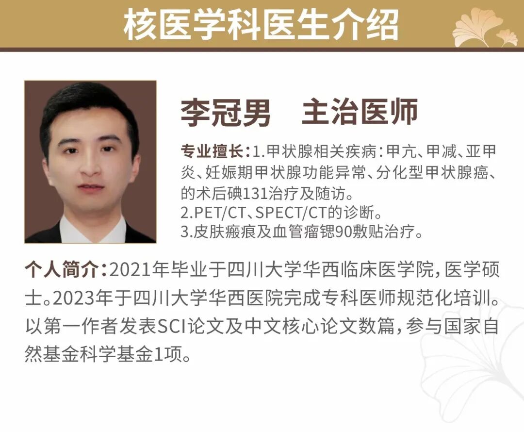 d-spect怎么检查华西天府医院“上新”！核医学科的SPECT／CT、PET／CT检查现在可以做咯~_https://www.jmylbn.com_新闻资讯_第16张