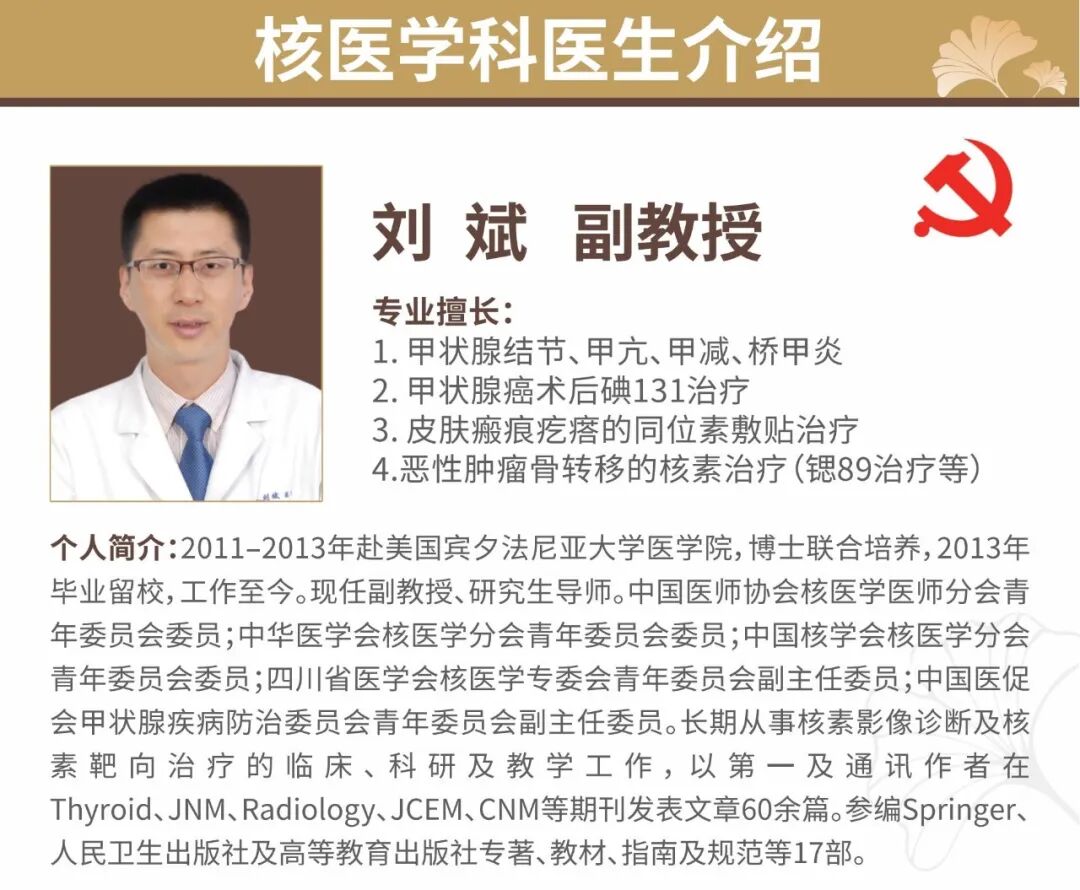 d-spect怎么检查华西天府医院“上新”！核医学科的SPECT／CT、PET／CT检查现在可以做咯~_https://www.jmylbn.com_新闻资讯_第15张