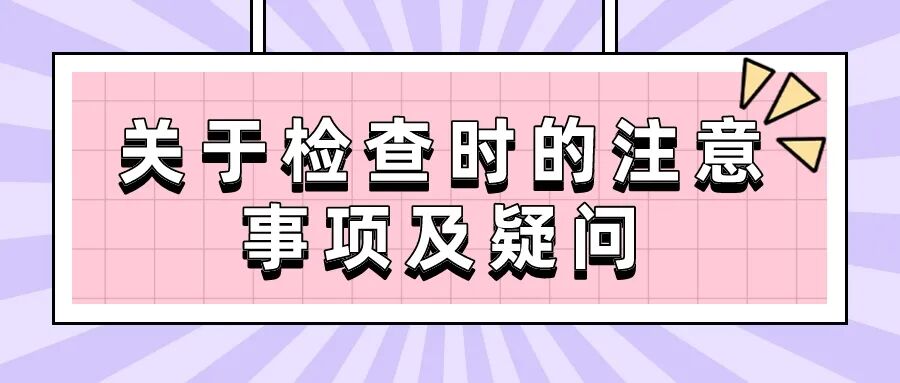 放射科怎么打印关于放射科的常见问题，华西天府医院一次性给大家解答清楚！_https://www.jmylbn.com_新闻资讯_第5张
