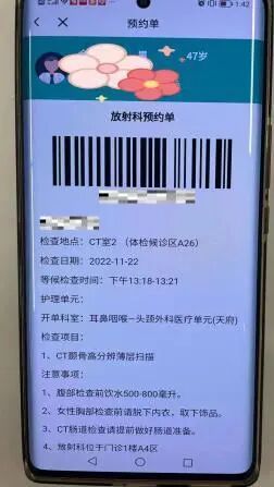 放射科怎么打印关于放射科的常见问题，华西天府医院一次性给大家解答清楚！_https://www.jmylbn.com_新闻资讯_第2张