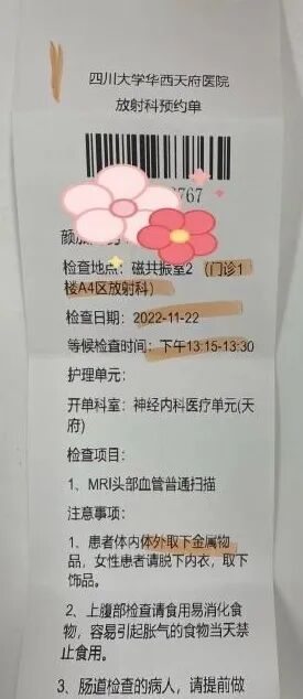 放射科怎么打印关于放射科的常见问题，华西天府医院一次性给大家解答清楚！_https://www.jmylbn.com_新闻资讯_第3张