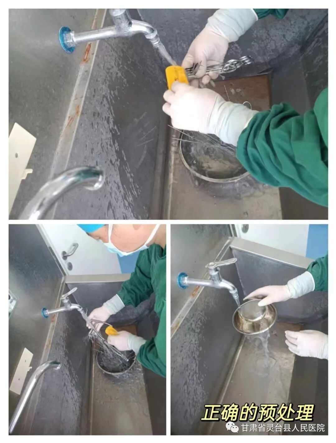 医疗器械怎么处理诊疗器械使用后不正确预处理的危害？如何正确预处理_https://www.jmylbn.com_新闻资讯_第3张