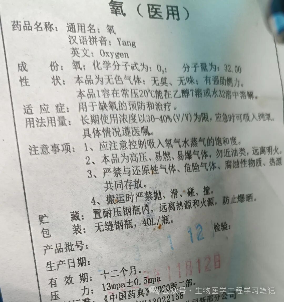 医用氧气怎么使用医用氧气浓度要求_https://www.jmylbn.com_新闻资讯_第8张