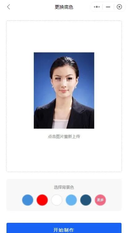 换证件照片底色_证件底色更换照片要求_照片背景颜色怎么换成蓝底