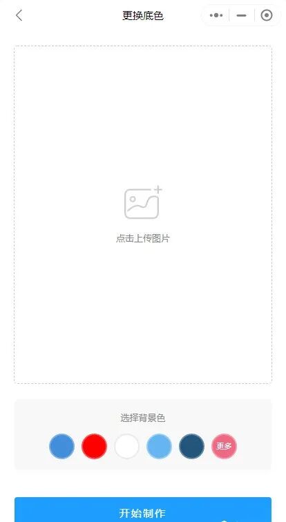 证件底色更换照片要求_照片背景颜色怎么换成蓝底_换证件照片底色