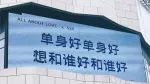 这8句文案 , 更适合中国单身宝宝体质 ?