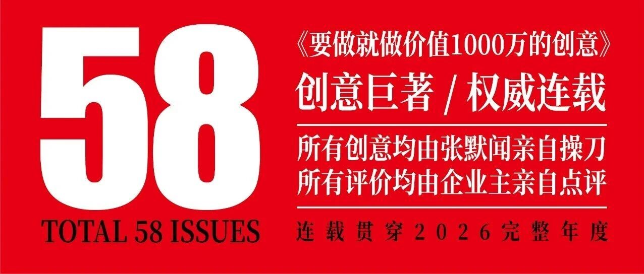【张默闻创意周刊】张默闻以1个卡为创意助力江淮商用车成为中国的1卡和世界的1卡(一)