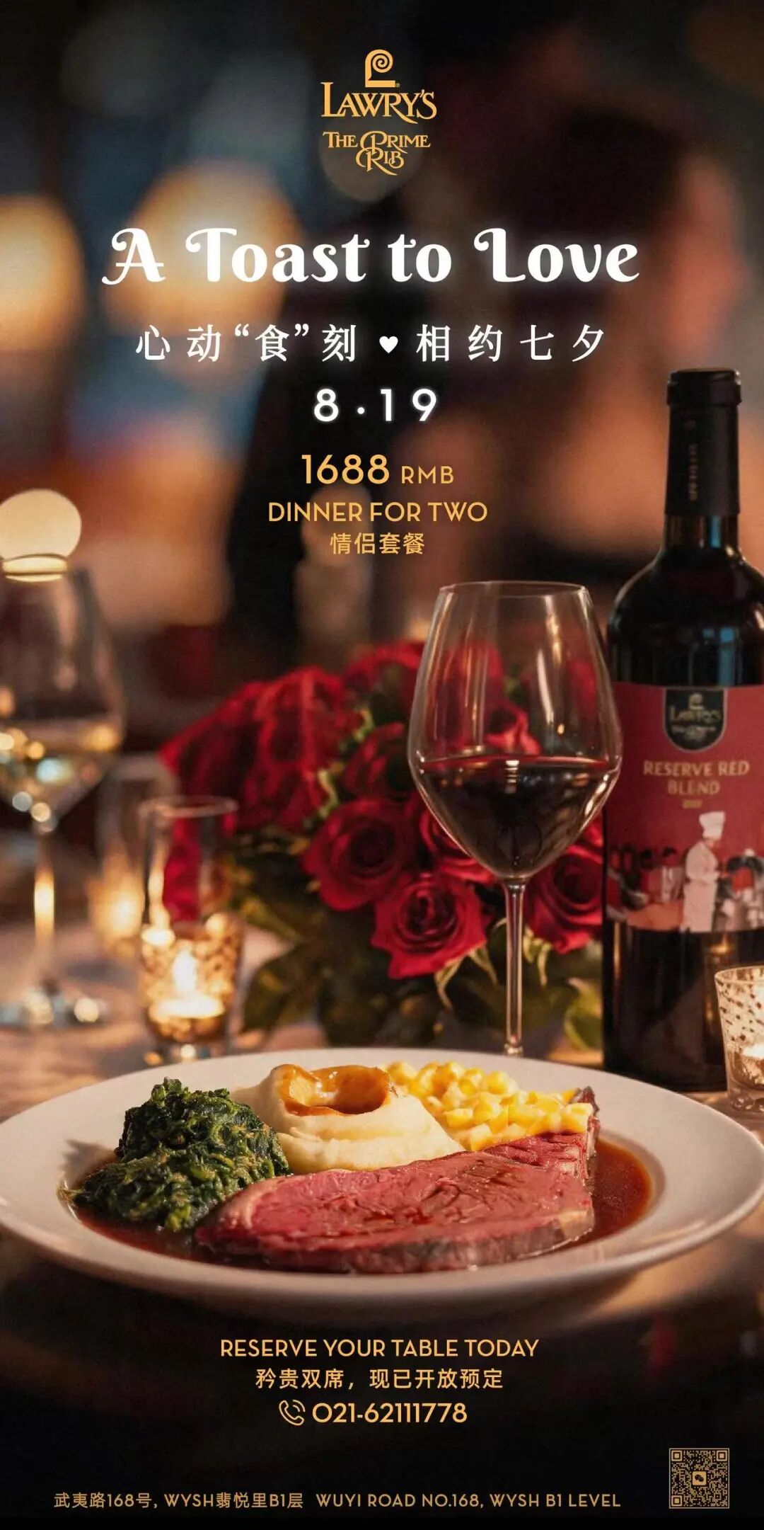 Qixi in Shanghai ： 2026 Romantic Dinner Deals & Set Menus